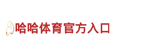 环球体育客服-医疗设备股份有限公司